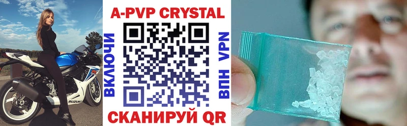 A PVP Crystall  OMG вход  Фокино 