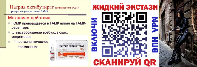 Бутират бутик  Фокино 