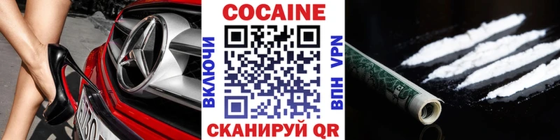 хочу   Фокино  Кокаин 99% 