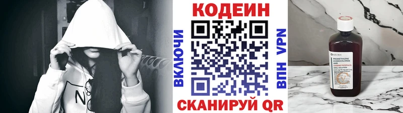 купить закладку  Фокино  Кодеиновый сироп Lean напиток Lean (лин) 