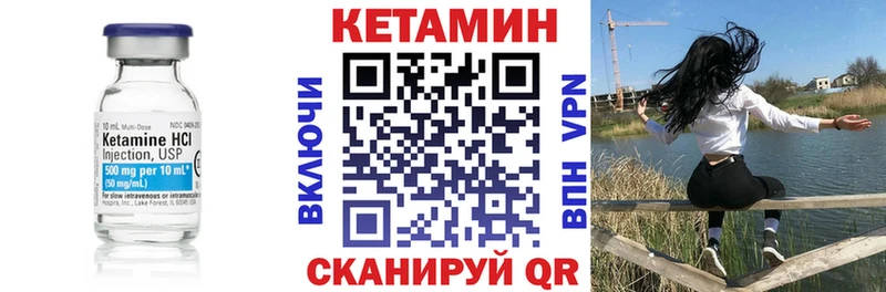 Кетамин ketamine hydra вход Фокино цены