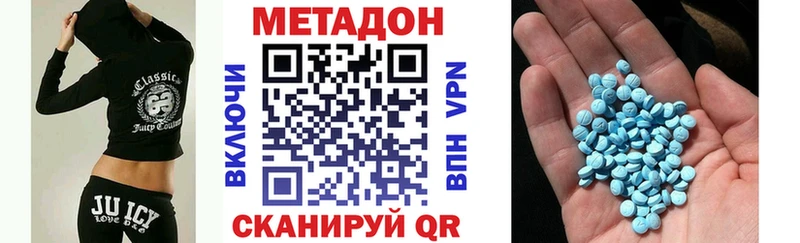 Метадон methadone  где можно купить наркотик  Фокино 