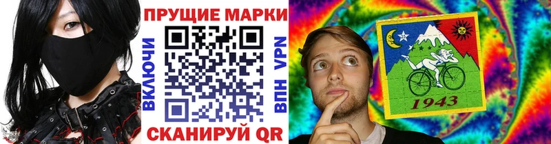 Наркотические марки 1,8мг  Фокино 