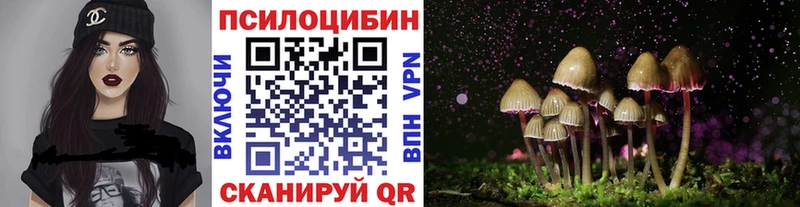 Галлюциногенные грибы GOLDEN TEACHER  Фокино 